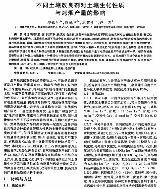 20140214191949182