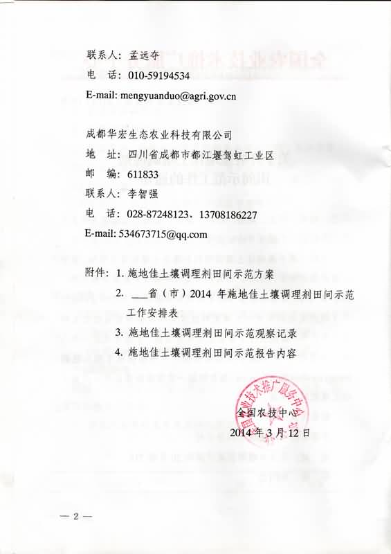 20140316203956138 20140316203956138