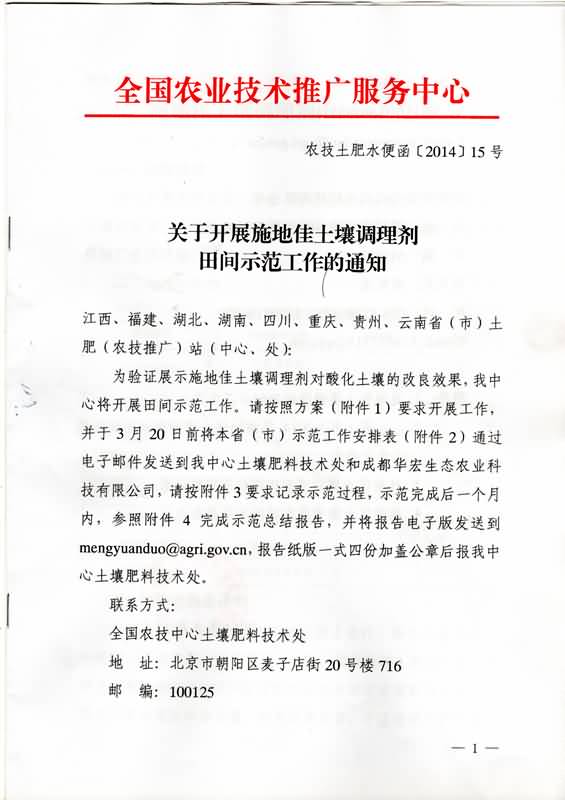 20140321215317579