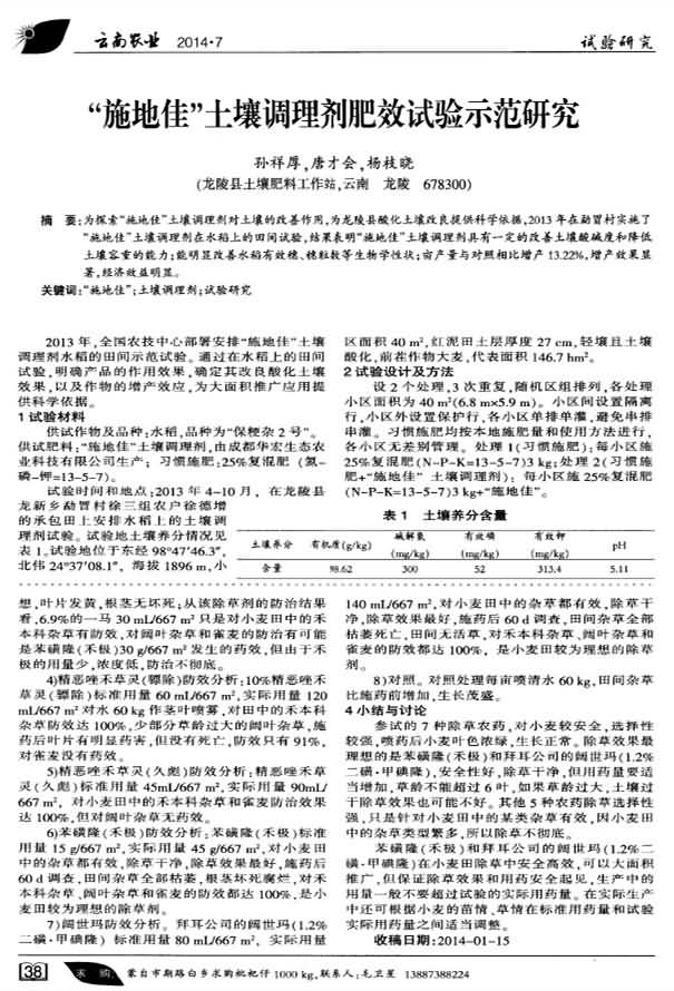 20141010233029589