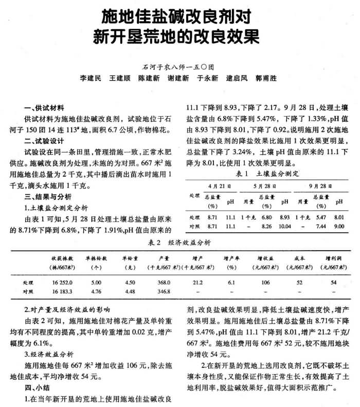 20141011175436203