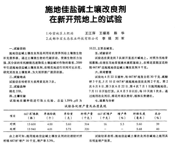 20141011183116190