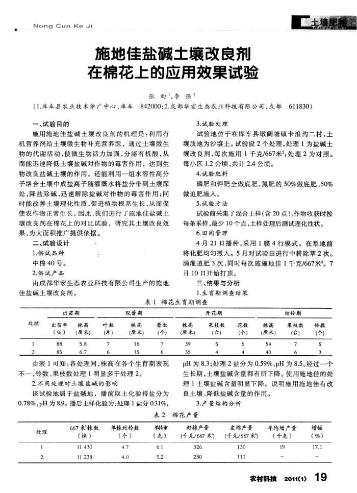 20141011221900838