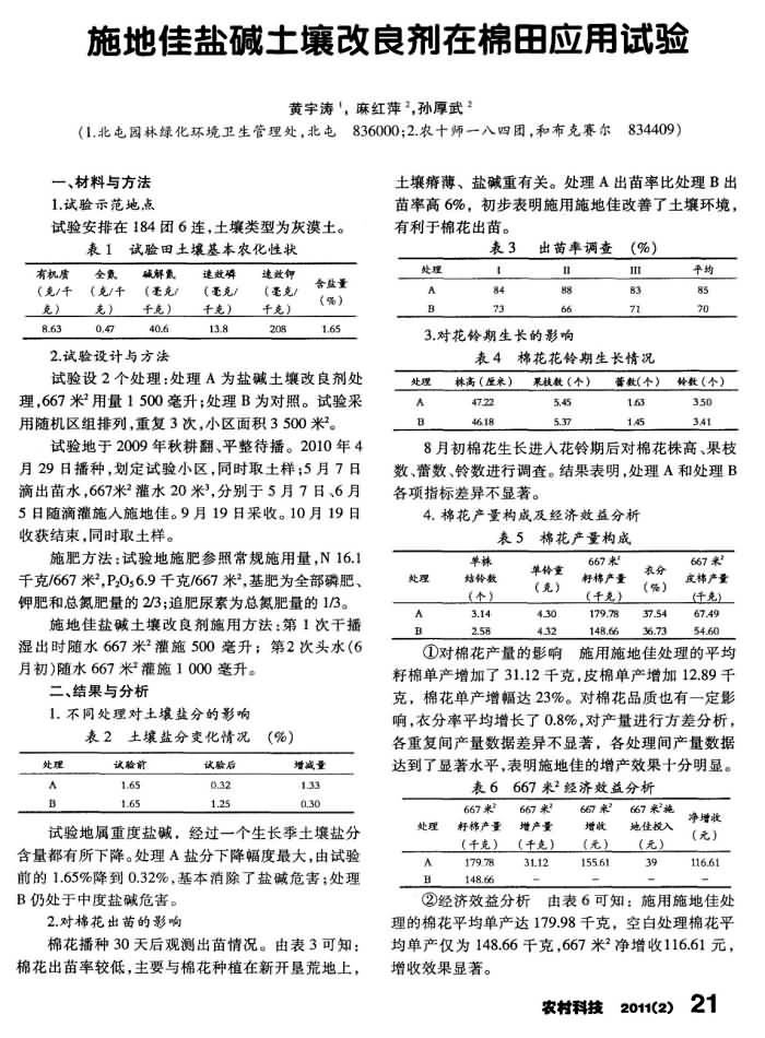 20141011222555118