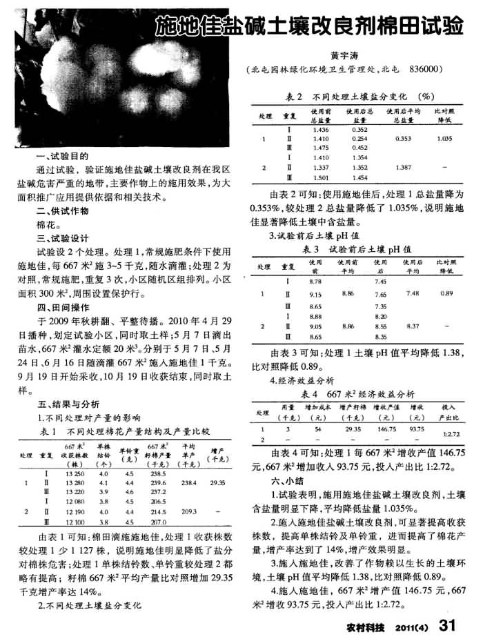 20141011223249599