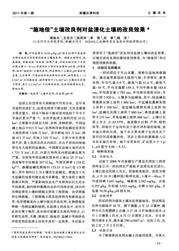 20141011230309155