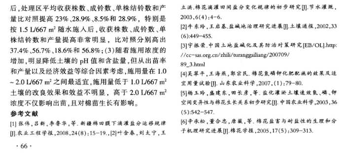 20141011230733393