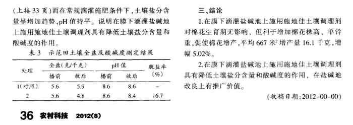 20141011234007433