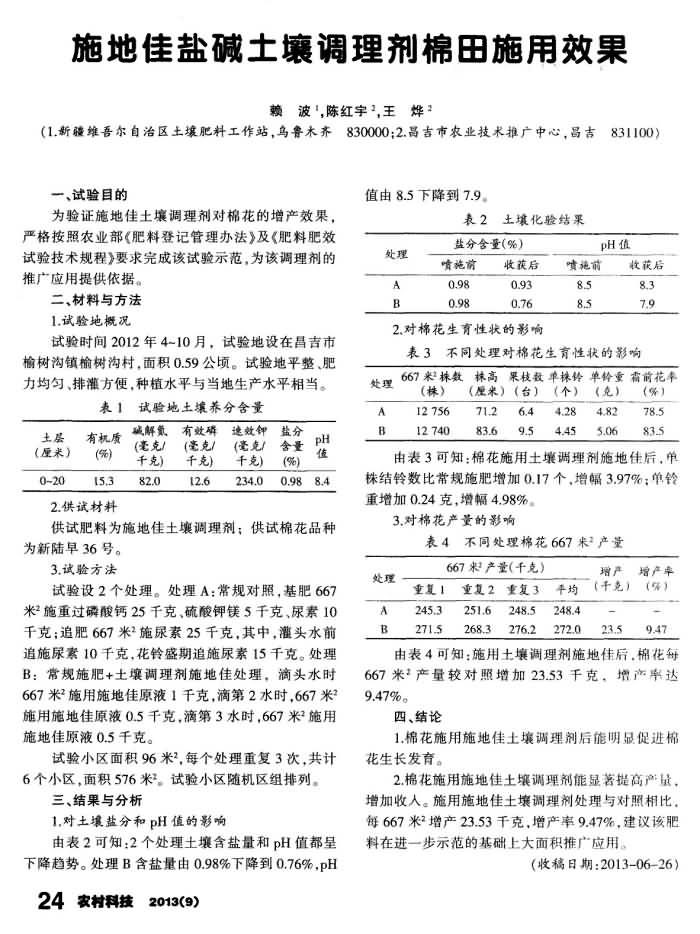 20141012122322396
