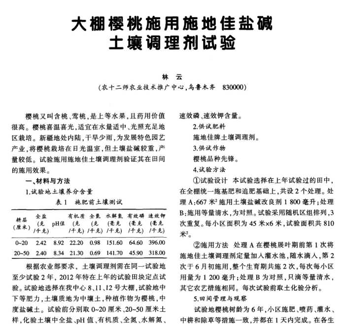 20141013171020508