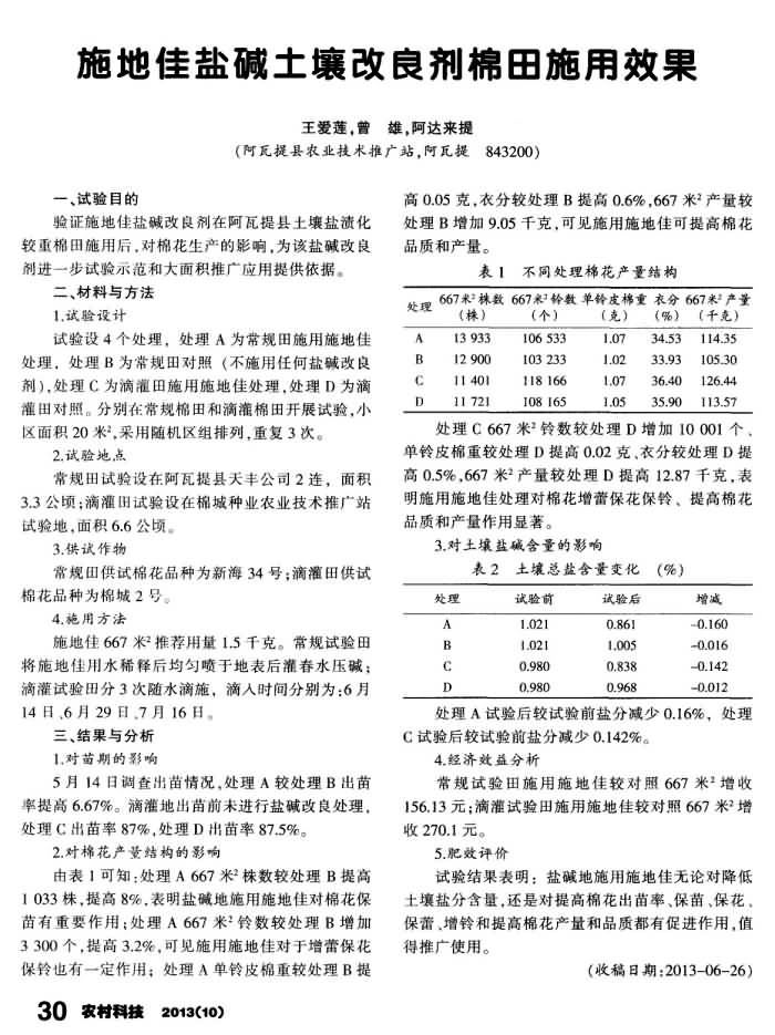 20141014115618937