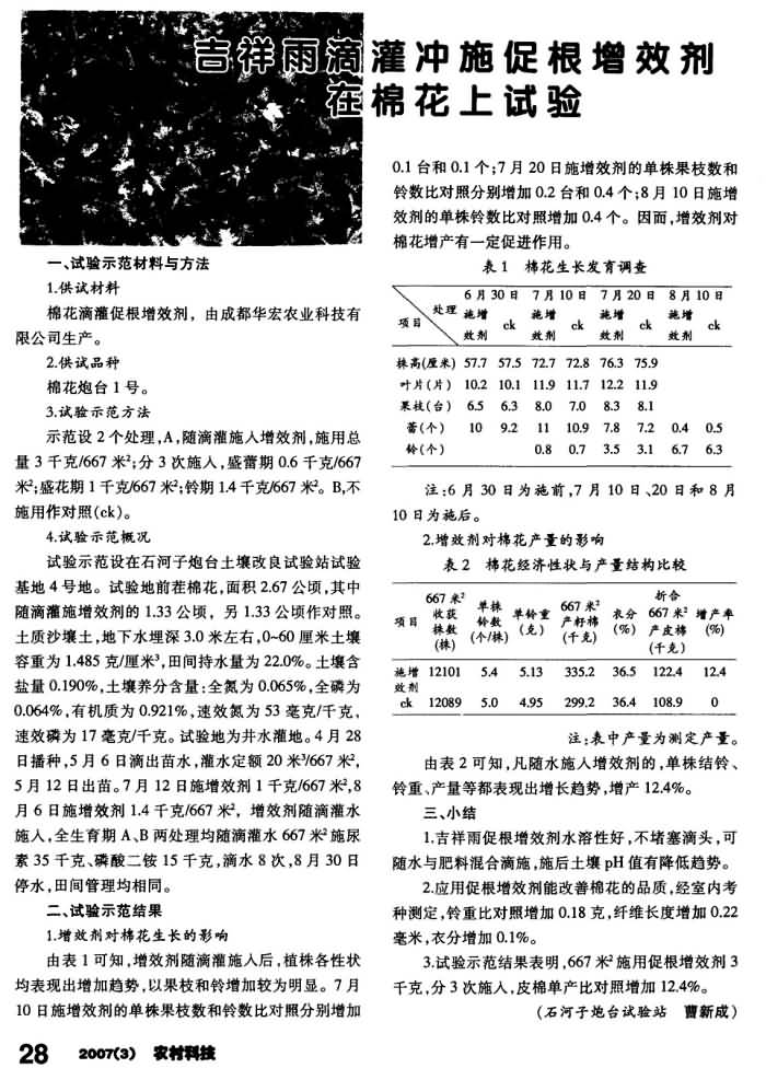 20141014152613449