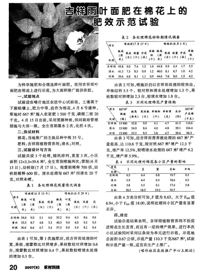 20141014180815457