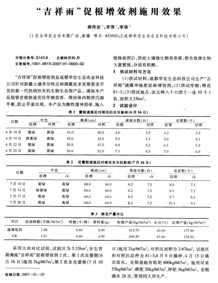 20141015115419220