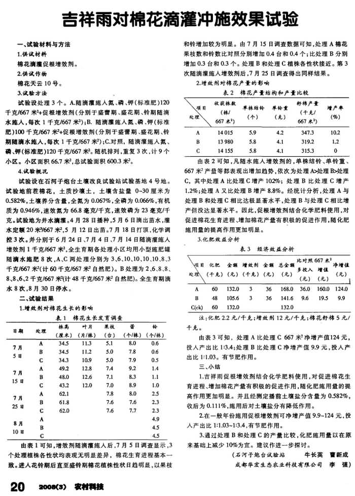 20141015154050648