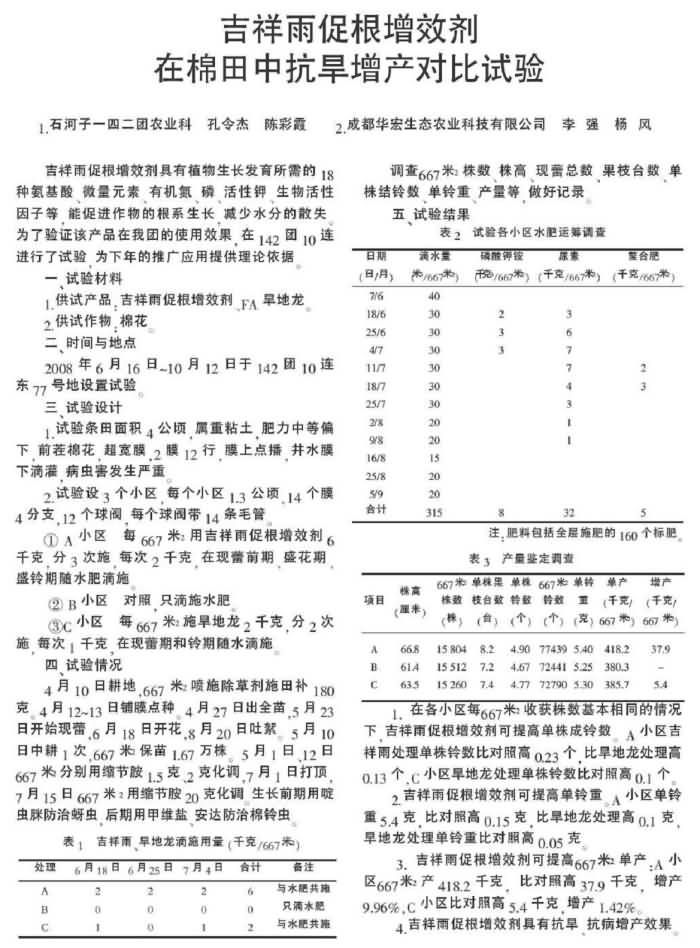 20141016181351968