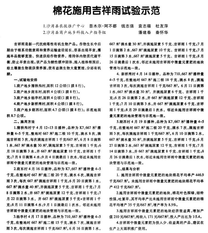20141116121408286