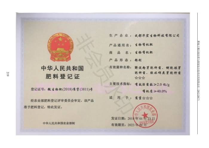 重金属传染治理试验示范汇集2018.1.21冰球突破官网（合成本）_227.jpg