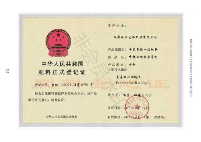 重金属传染治理试验示范汇集2018.1.21冰球突破官网（合成本）_230.jpg