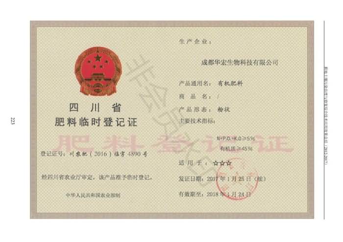 重金属传染治理试验示范汇集2018.1.21冰球突破官网（合成本）_231.jpg