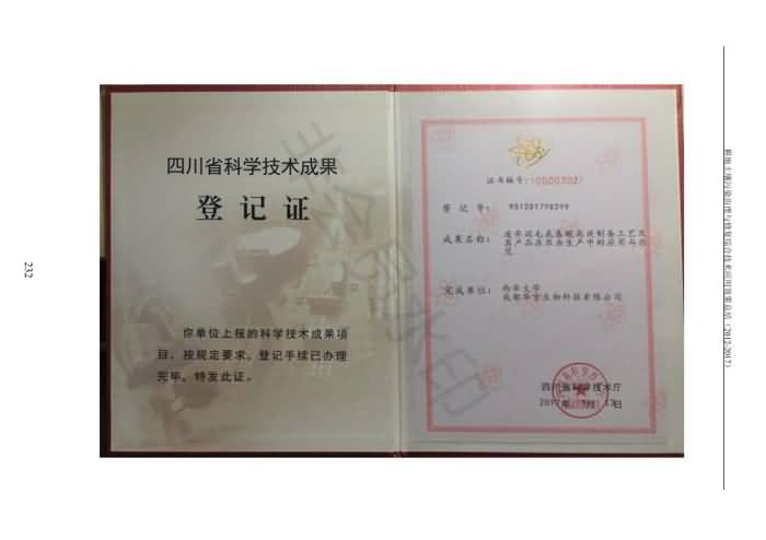重金属传染治理试验示范汇集2018.1.21冰球突破官网（合成本）_240.jpg