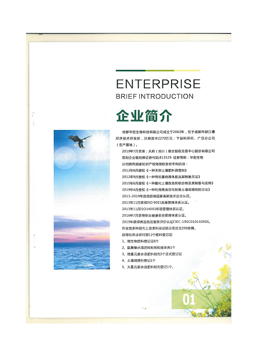 18年泥土改进规划冰球突破官网2020.9.6_4.png