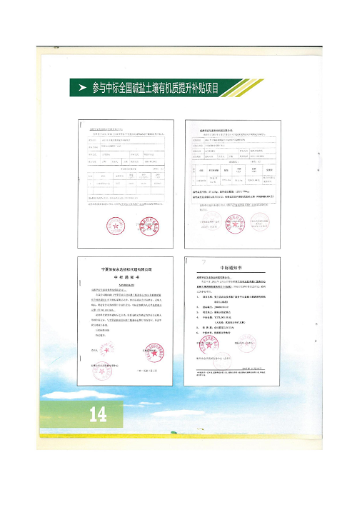 18年泥土改进规划冰球突破官网2020.9.6_17.png
