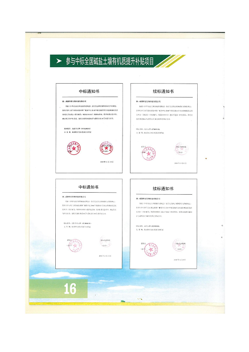 18年泥土改进规划冰球突破官网2020.9.6_19.png