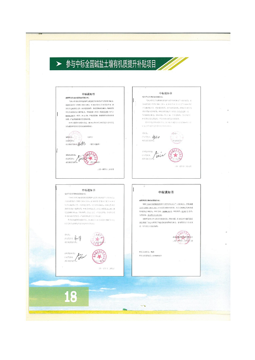 18年泥土改进规划冰球突破官网2020.9.6_21.png