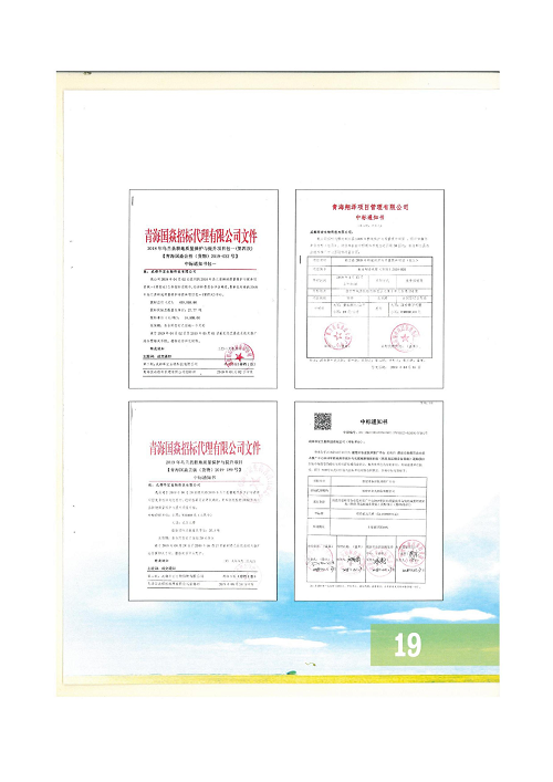 18年泥土改进规划冰球突破官网2020.9.6_22.png