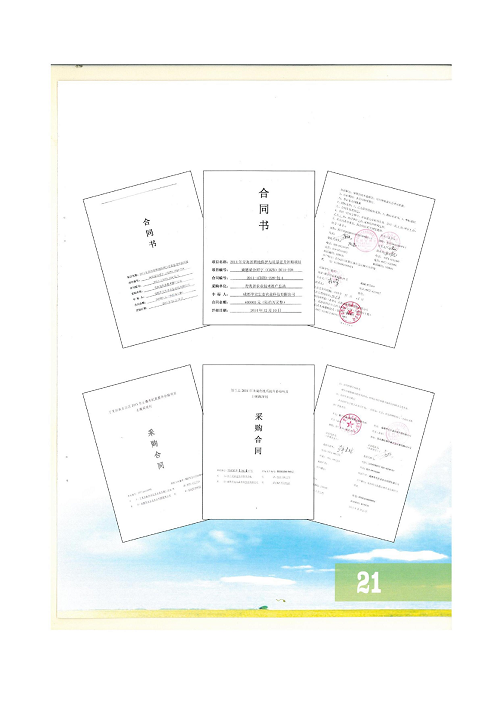 18年泥土改进规划冰球突破官网2020.9.6_24.png