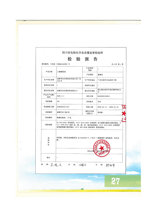 18年泥土改进规划冰球突破官网2020.9.6_30.png