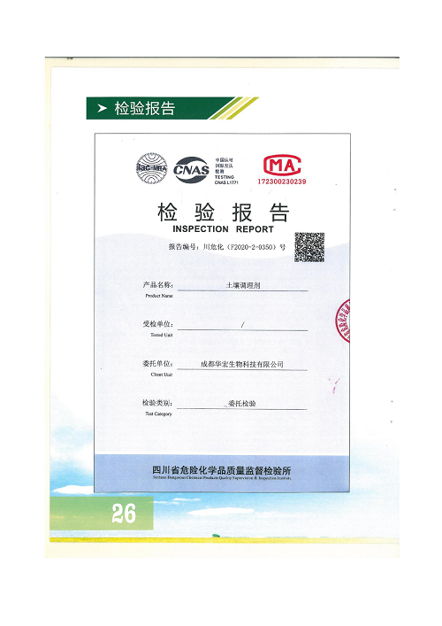 18年泥土改进规划冰球突破官网2020.9.6_29.png