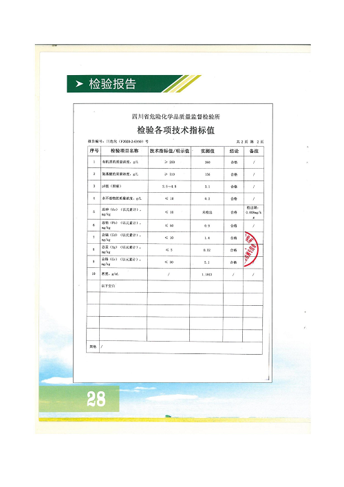 18年泥土改进规划冰球突破官网2020.9.6_31.png