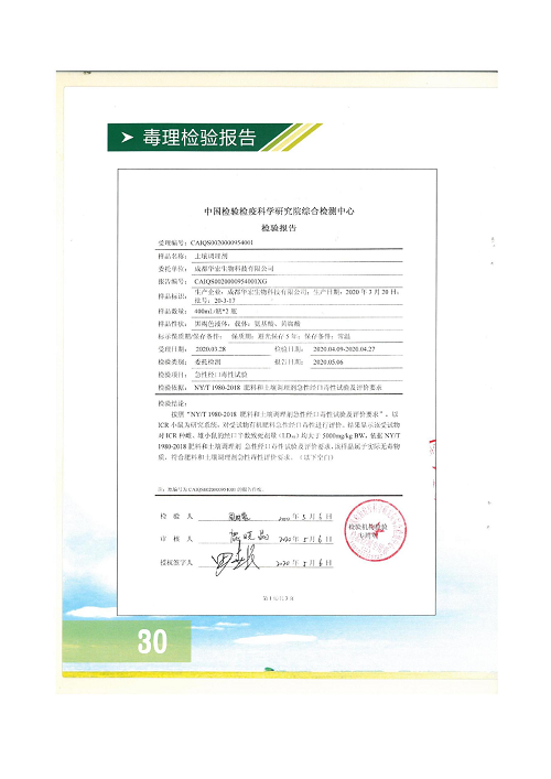 18年泥土改进规划冰球突破官网2020.9.6_33.png