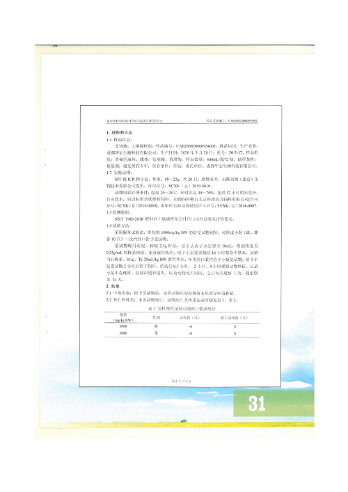 18年泥土改进规划冰球突破官网2020.9.6_34.png