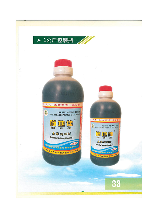 18年泥土改进规划冰球突破官网2020.9.6_36.png