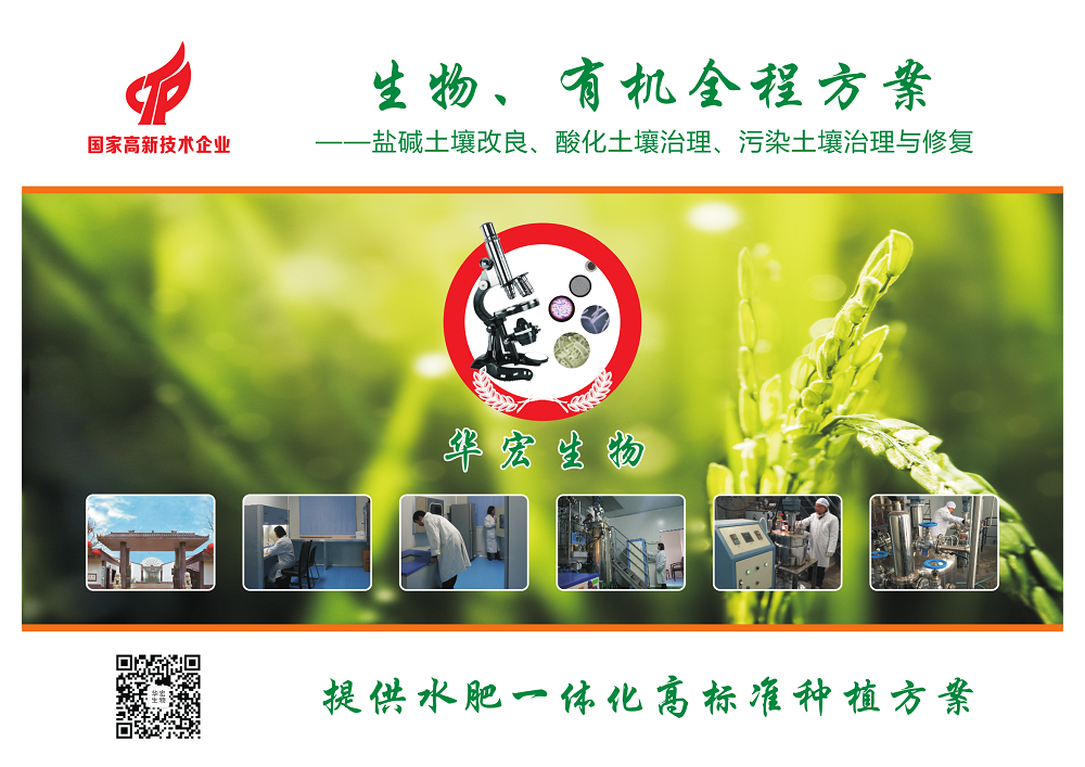 公司2021水肥一体化全程规划产品汇集仁寿版本_1.png