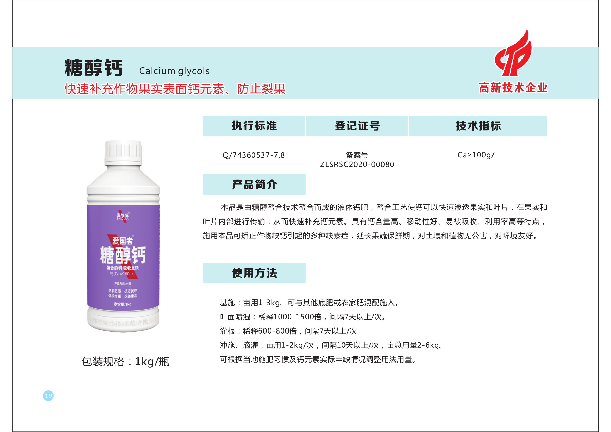 公司2021水肥一体化全程规划产品汇集仁寿版本_26.png