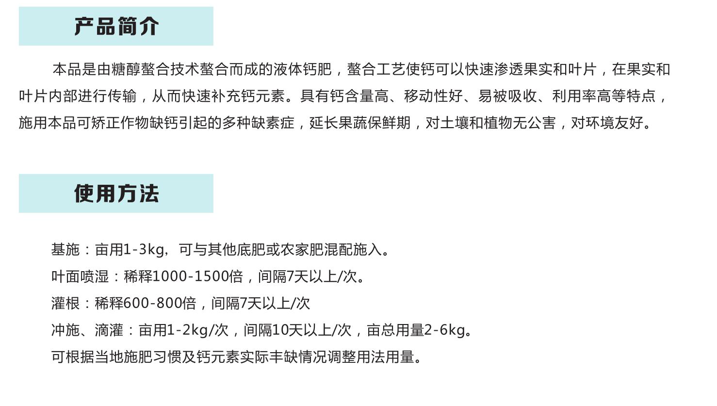 糖醇钙注明.png