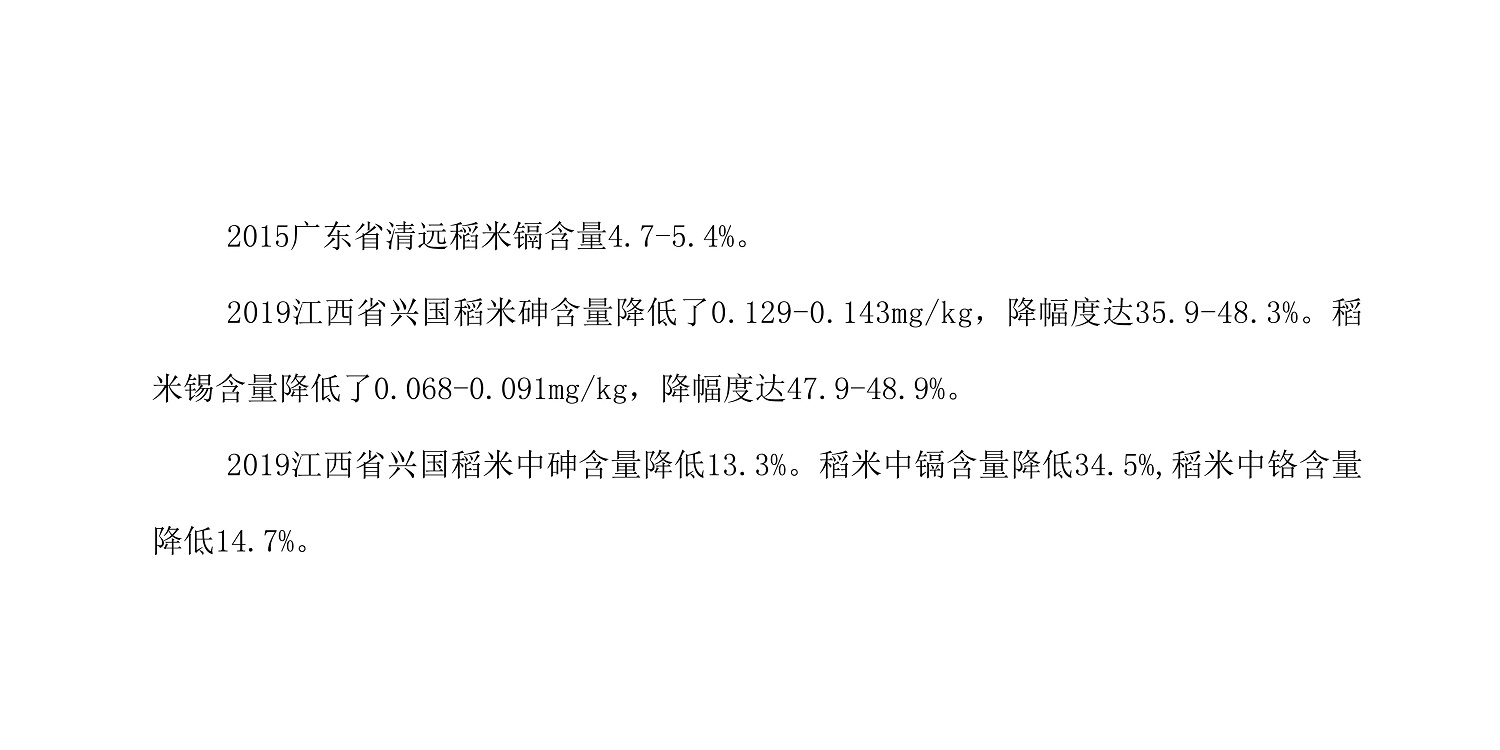 一种修复泥土重金属的生物有机肥料及其制备步骤--成都冰球突破官网曹刚整顿的资料2021.12.7.0016.jpg