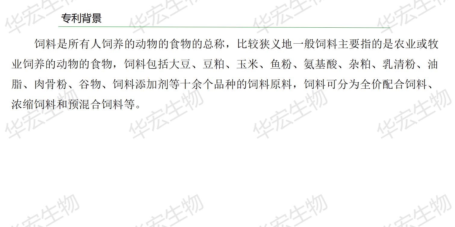一种饲料一体化出产装置_09.jpg