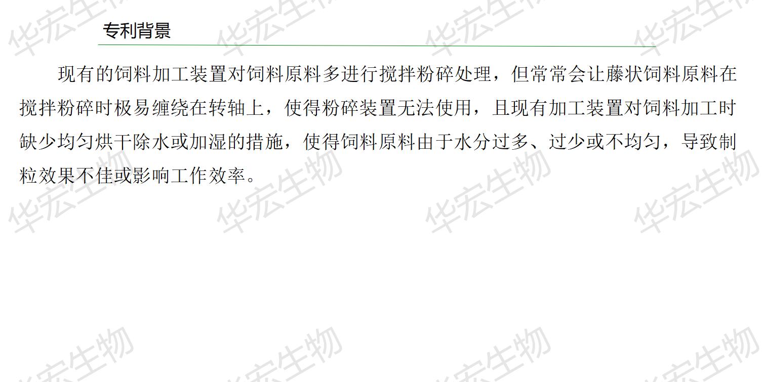 一种饲料一体化出产装置_10.jpg