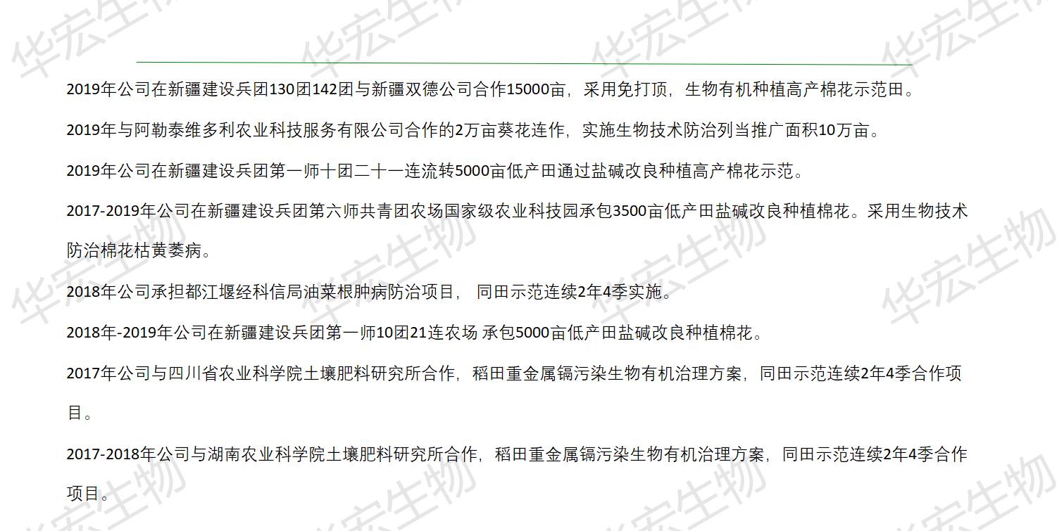 一种饲料一体化出产装置_29.jpg