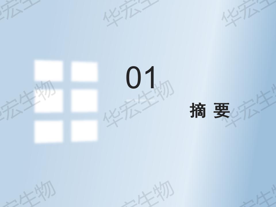 一种防治十字花科作物根肿病的步骤_03.jpg