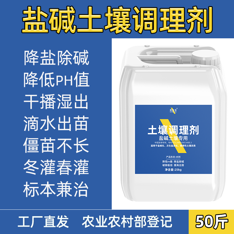 泥土改进剂1.png