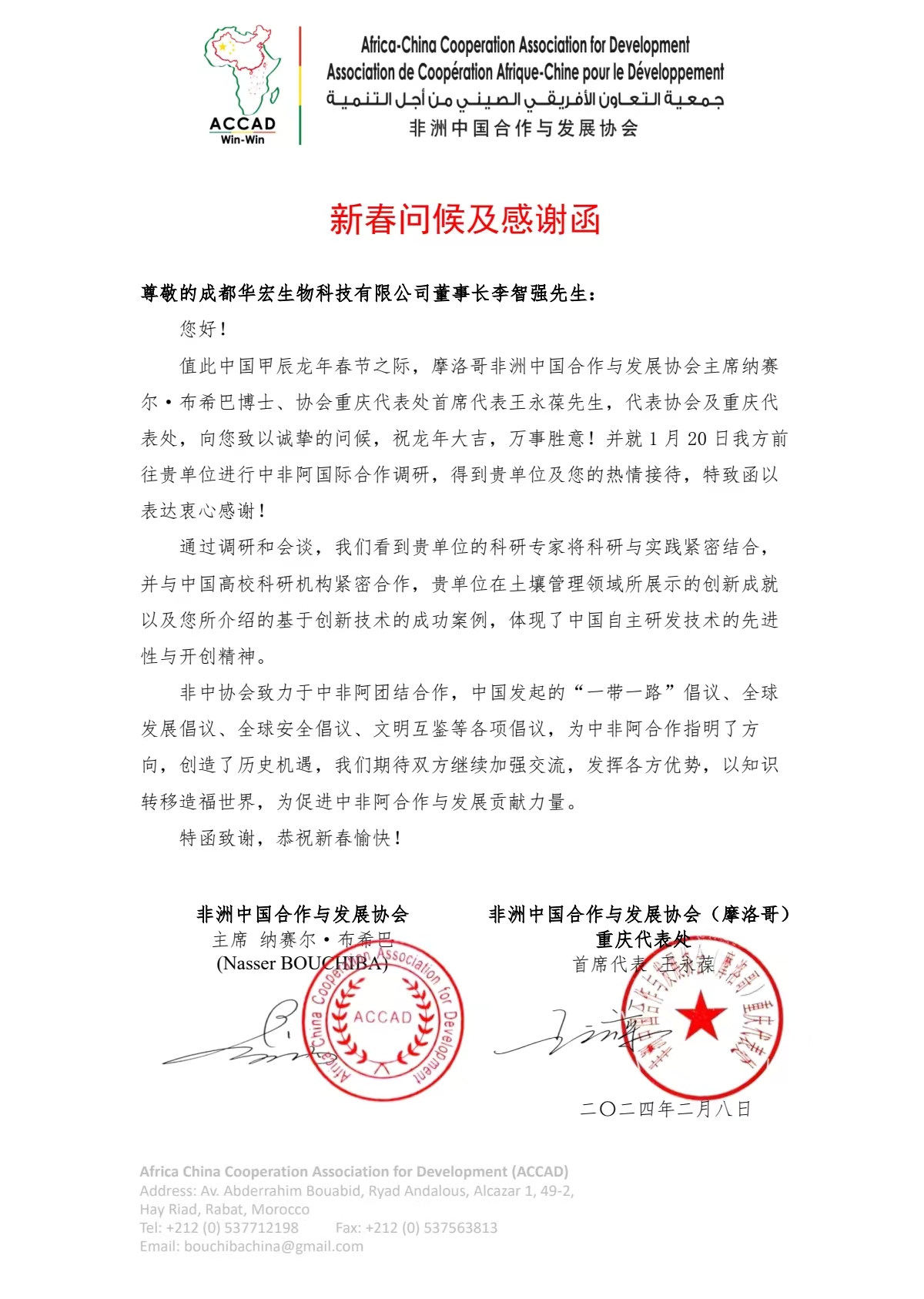 微信图片_20240210113552.jpg