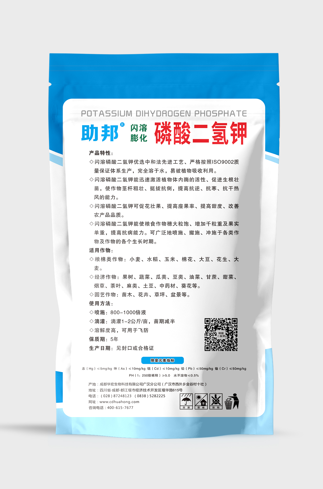 磷酸二氢钾1kg背面.jpg