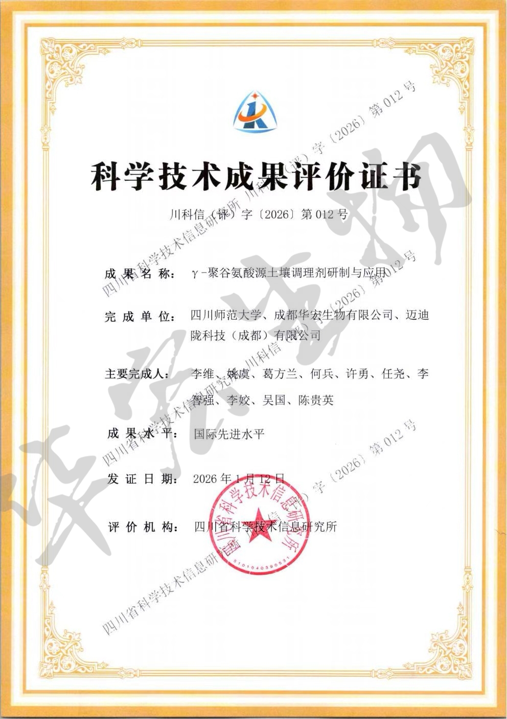 微信图片_20260114102218_81_179.jpg
