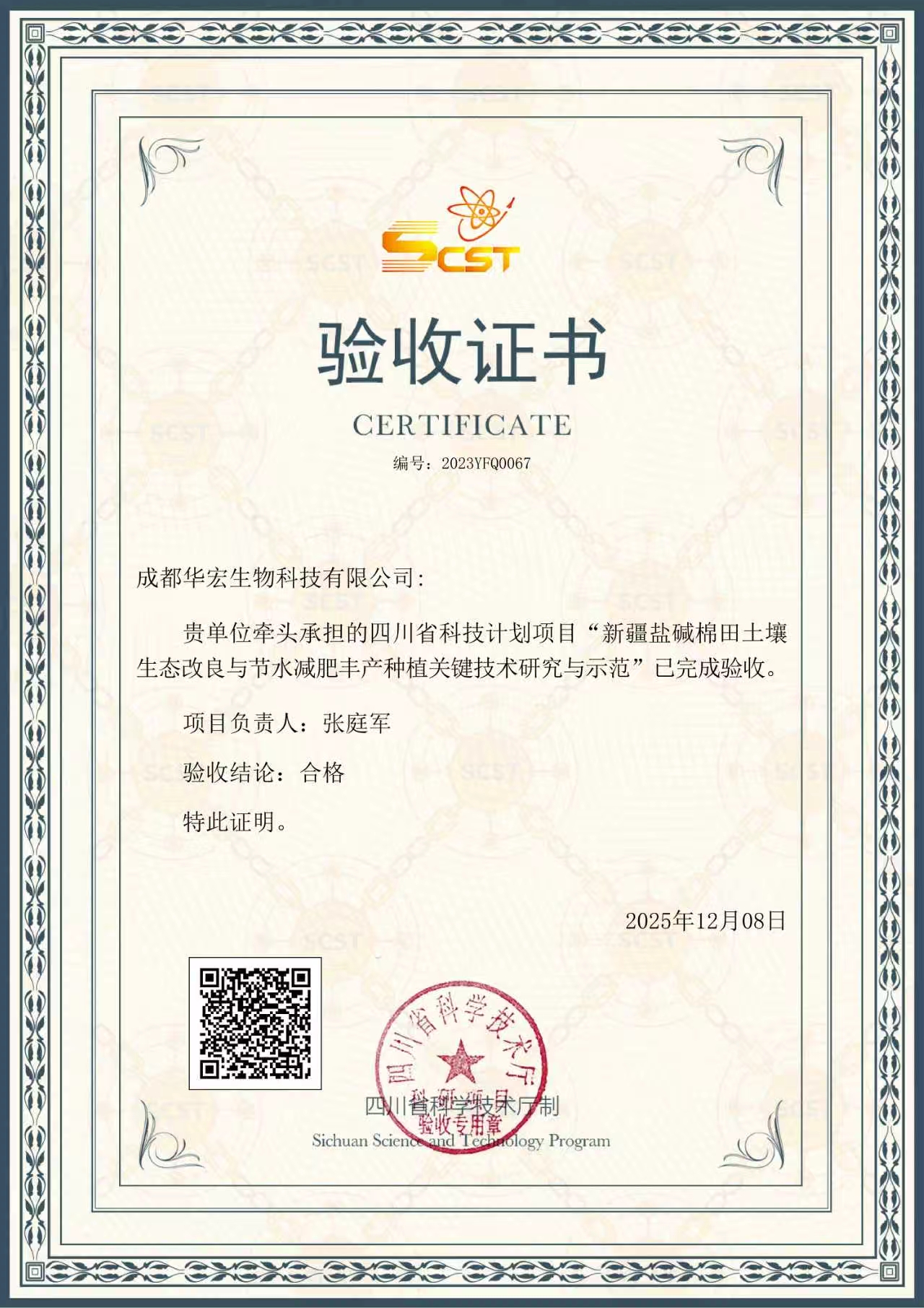 微信图片_20260127111814_539_18.jpg